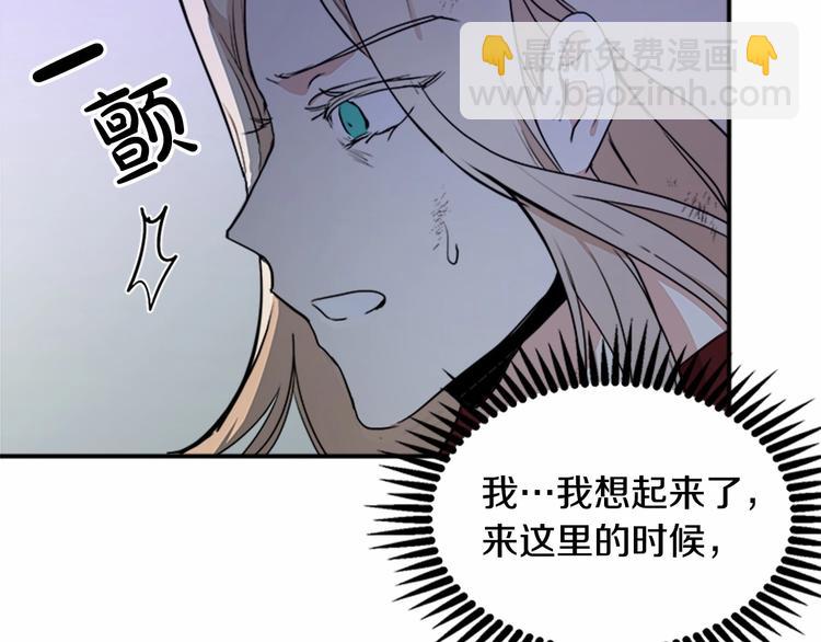 惡女的王座 - 第3話 畫下魔法血陣，逆轉時光(3/5) - 2