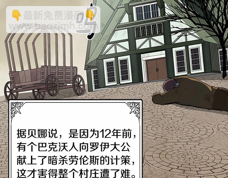 惡女的王座 - 第3話 畫下魔法血陣，逆轉時光(3/5) - 8