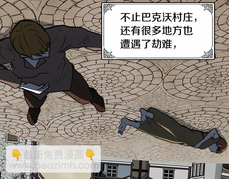 惡女的王座 - 第3話 畫下魔法血陣，逆轉時光(3/5) - 2