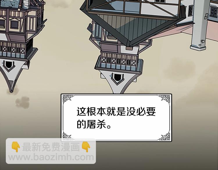 惡女的王座 - 第3話 畫下魔法血陣，逆轉時光(3/5) - 3