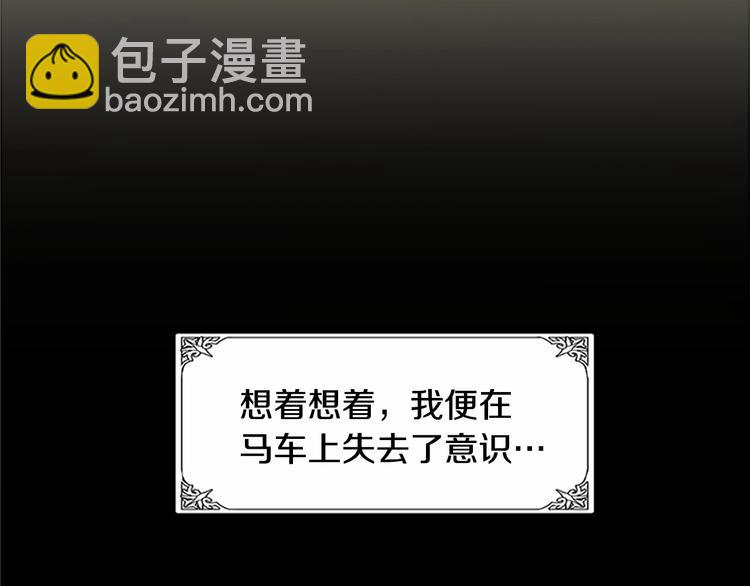 惡女的王座 - 第3話 畫下魔法血陣，逆轉時光(3/5) - 4