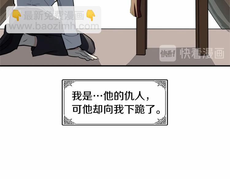 惡女的王座 - 第3話 畫下魔法血陣，逆轉時光(4/5) - 5