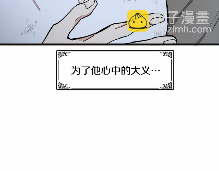 惡女的王座 - 第3話 畫下魔法血陣，逆轉時光(4/5) - 8