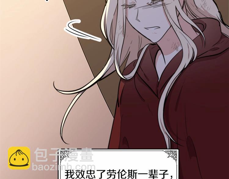 惡女的王座 - 第3話 畫下魔法血陣，逆轉時光(4/5) - 3