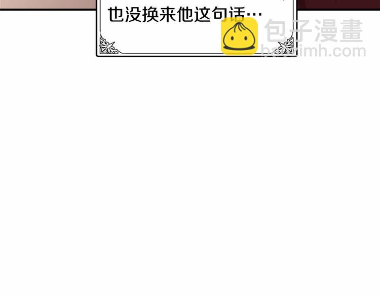 惡女的王座 - 第3話 畫下魔法血陣，逆轉時光(4/5) - 4