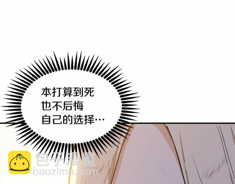 惡女的王座 - 第3話 畫下魔法血陣，逆轉時光(4/5) - 7