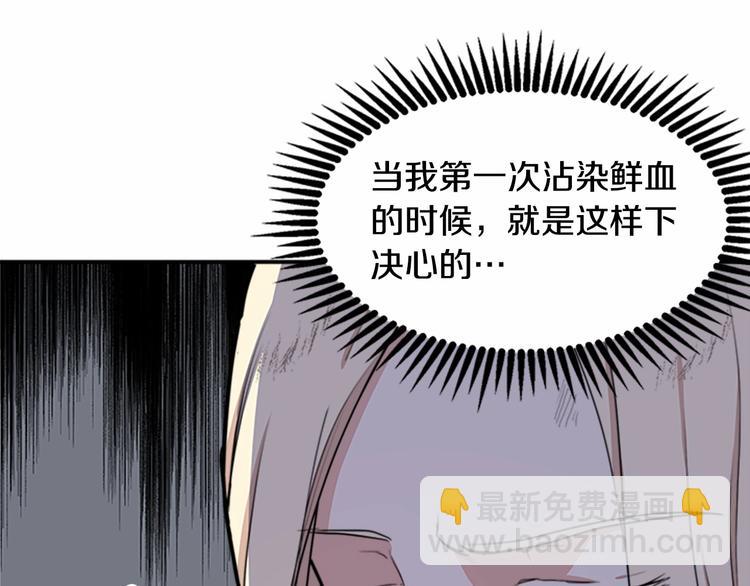 惡女的王座 - 第3話 畫下魔法血陣，逆轉時光(4/5) - 1