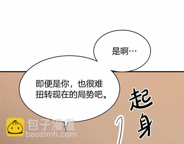 惡女的王座 - 第3話 畫下魔法血陣，逆轉時光(4/5) - 3