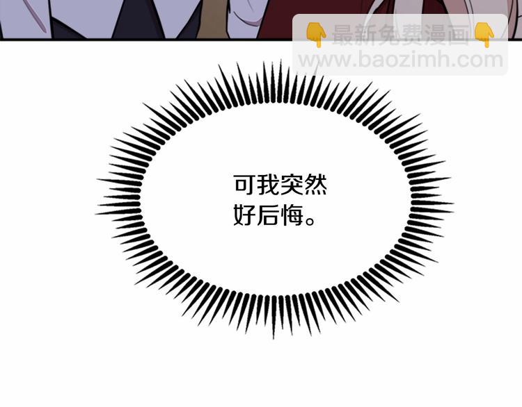 惡女的王座 - 第3話 畫下魔法血陣，逆轉時光(4/5) - 5