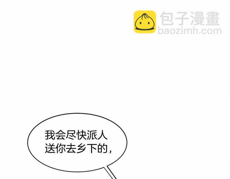 惡女的王座 - 第3話 畫下魔法血陣，逆轉時光(4/5) - 7