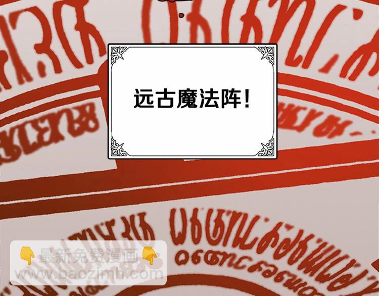 惡女的王座 - 第3話 畫下魔法血陣，逆轉時光(4/5) - 6