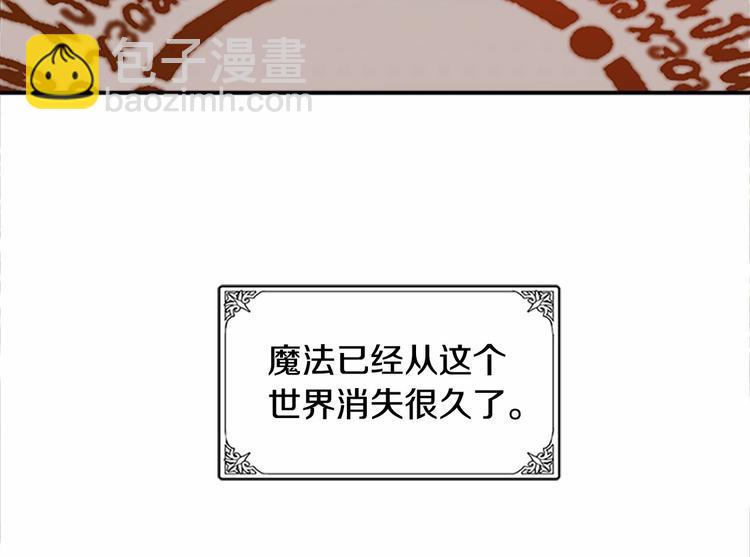 惡女的王座 - 第3話 畫下魔法血陣，逆轉時光(4/5) - 7