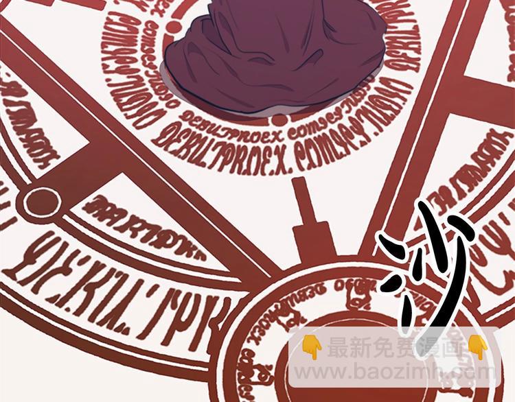 惡女的王座 - 第3話 畫下魔法血陣，逆轉時光(4/5) - 2