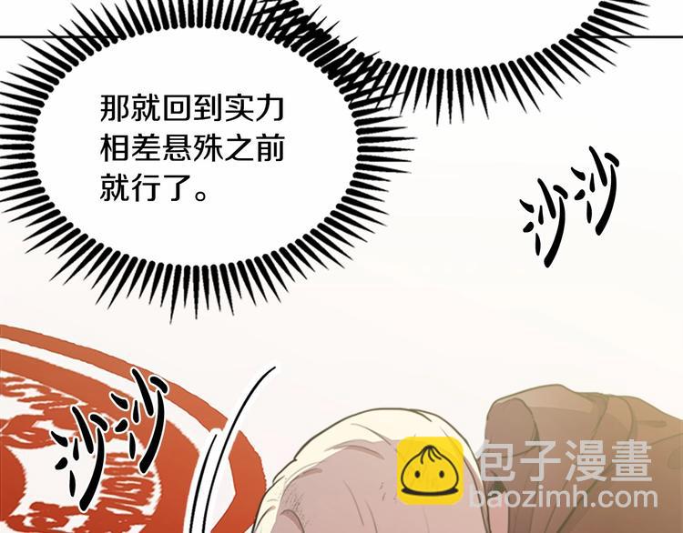 惡女的王座 - 第3話 畫下魔法血陣，逆轉時光(4/5) - 4