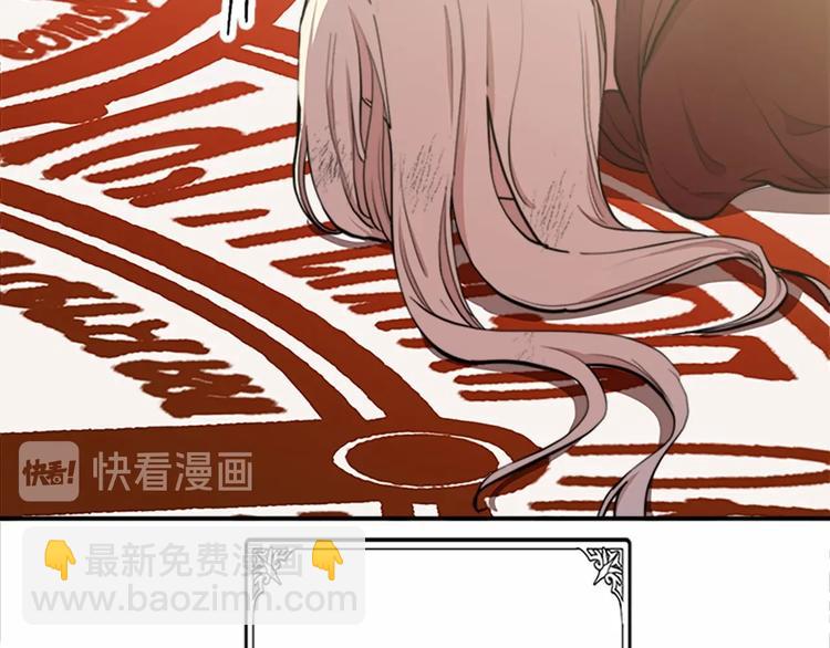 惡女的王座 - 第3話 畫下魔法血陣，逆轉時光(4/5) - 5