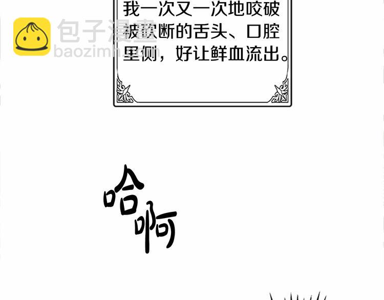 惡女的王座 - 第3話 畫下魔法血陣，逆轉時光(4/5) - 6