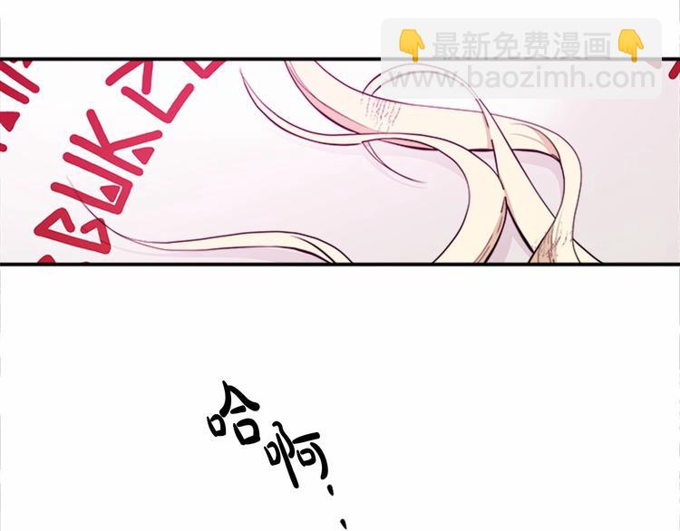 惡女的王座 - 第3話 畫下魔法血陣，逆轉時光(4/5) - 6