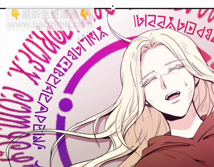 惡女的王座 - 第3話 畫下魔法血陣，逆轉時光(4/5) - 7