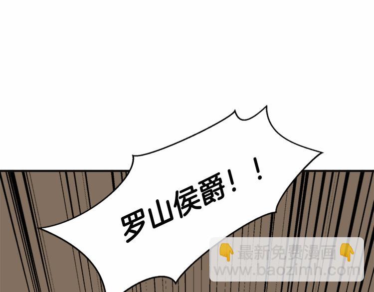 惡女的王座 - 第3話 畫下魔法血陣，逆轉時光(4/5) - 5