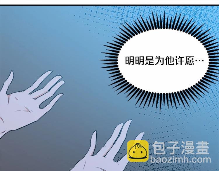 惡女的王座 - 第3話 畫下魔法血陣，逆轉時光(5/5) - 5