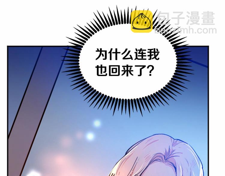 惡女的王座 - 第3話 畫下魔法血陣，逆轉時光(5/5) - 2