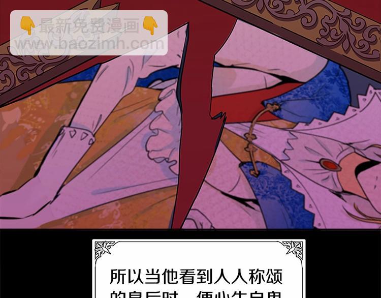 惡女的王座 - 第3話 畫下魔法血陣，逆轉時光(1/5) - 8