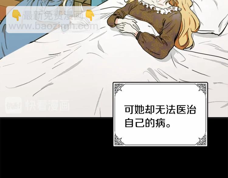 惡女的王座 - 第3話 畫下魔法血陣，逆轉時光(1/5) - 8