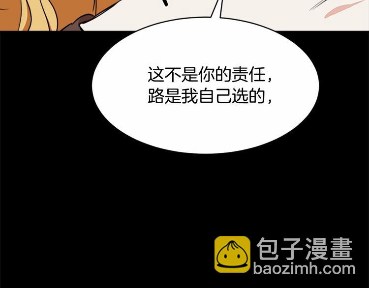 惡女的王座 - 第3話 畫下魔法血陣，逆轉時光(1/5) - 4