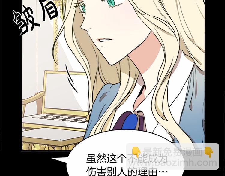 惡女的王座 - 第3話 畫下魔法血陣，逆轉時光(1/5) - 1