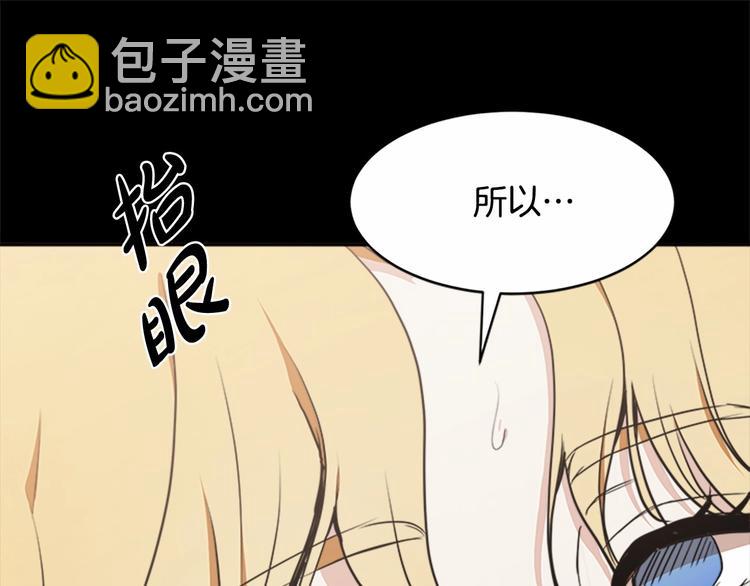 惡女的王座 - 第3話 畫下魔法血陣，逆轉時光(1/5) - 5