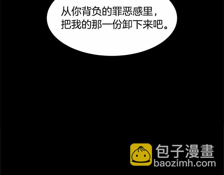 惡女的王座 - 第3話 畫下魔法血陣，逆轉時光(1/5) - 7