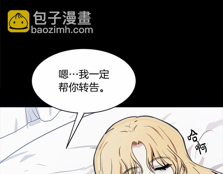 惡女的王座 - 第3話 畫下魔法血陣，逆轉時光(2/5) - 8