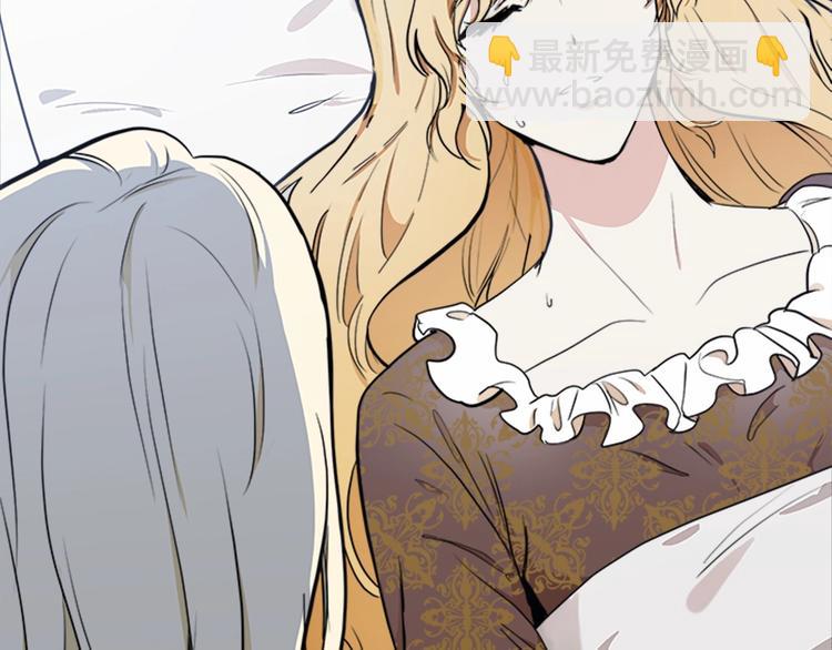 惡女的王座 - 第3話 畫下魔法血陣，逆轉時光(2/5) - 1