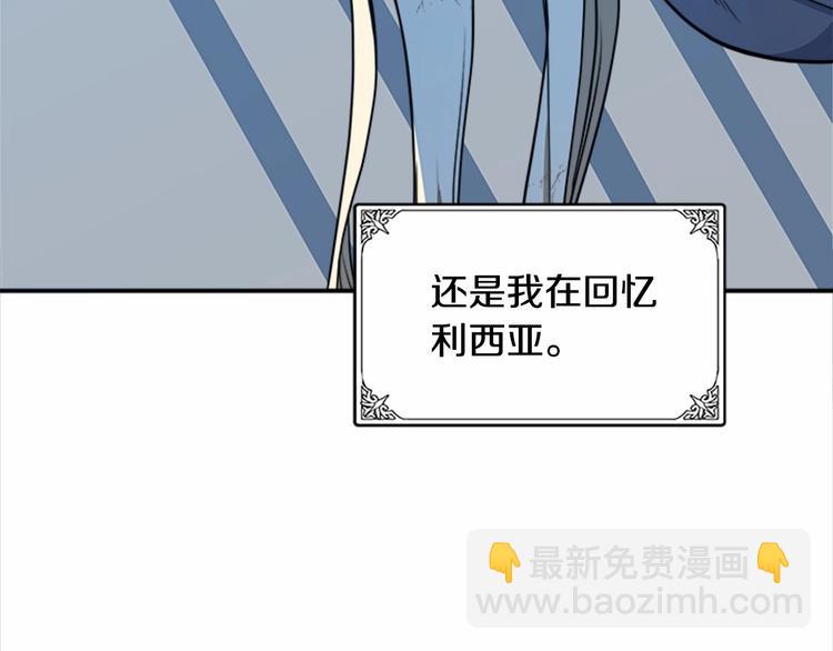 惡女的王座 - 第3話 畫下魔法血陣，逆轉時光(2/5) - 8