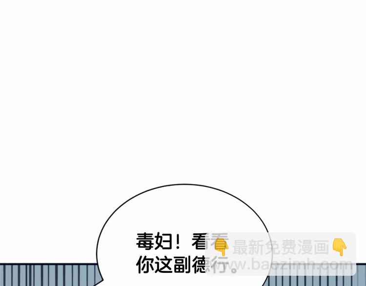 惡女的王座 - 第3話 畫下魔法血陣，逆轉時光(2/5) - 6