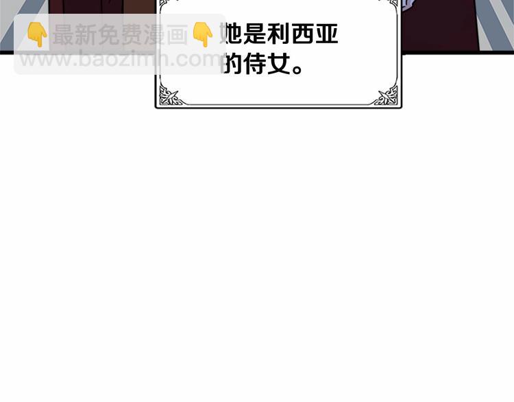 惡女的王座 - 第3話 畫下魔法血陣，逆轉時光(2/5) - 6