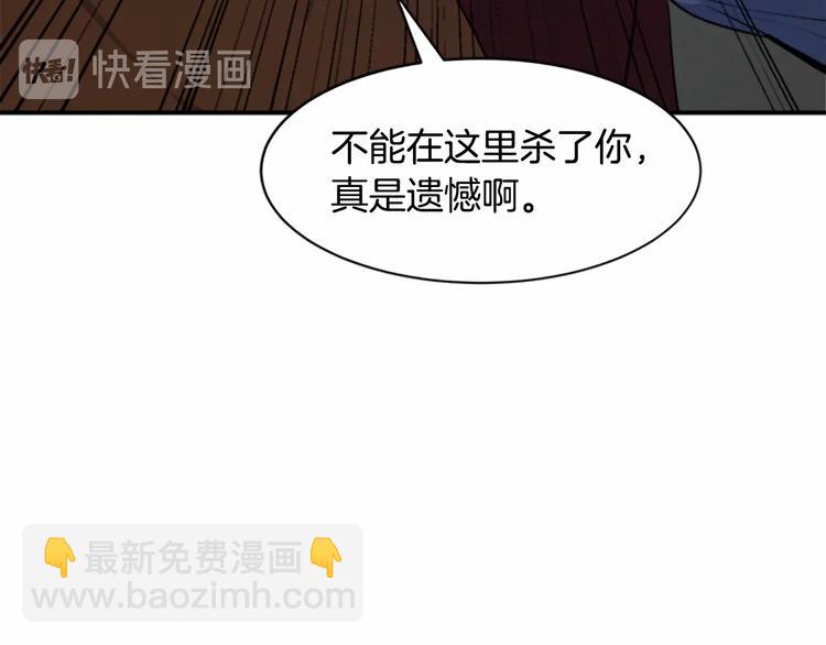 惡女的王座 - 第3話 畫下魔法血陣，逆轉時光(2/5) - 1