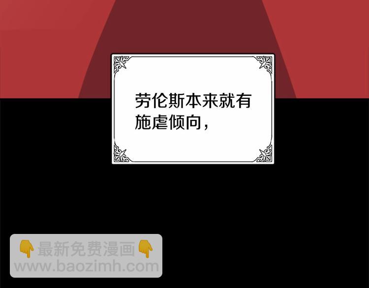 惡女的王座 - 第3話 畫下魔法血陣，逆轉時光(1/5) - 1