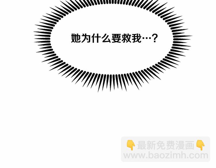 惡女的王座 - 第3話 畫下魔法血陣，逆轉時光(2/5) - 4