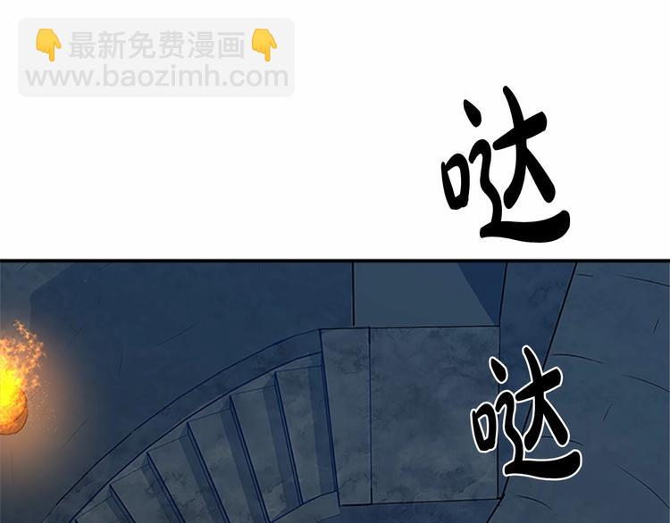 惡女的王座 - 第3話 畫下魔法血陣，逆轉時光(2/5) - 5