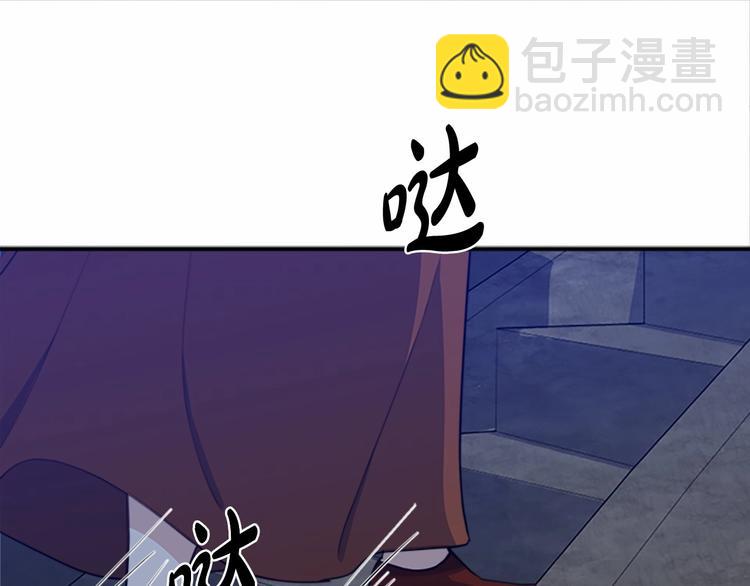 惡女的王座 - 第3話 畫下魔法血陣，逆轉時光(2/5) - 8