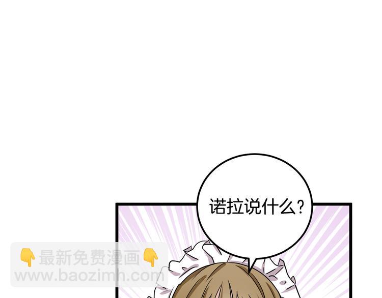 惡女的王座 - 第31話 步步爲營(1/5) - 2