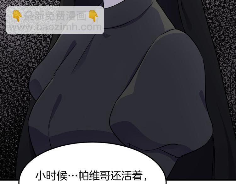 惡女的王座 - 第31話 步步爲營(3/5) - 8