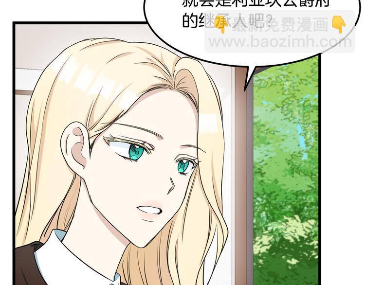 惡女的王座 - 第31話 步步爲營(3/5) - 2