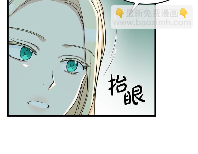 惡女的王座 - 第31話 步步爲營(3/5) - 1