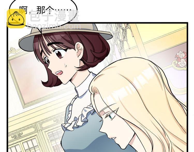 惡女的王座 - 第31話 步步爲營(1/5) - 5