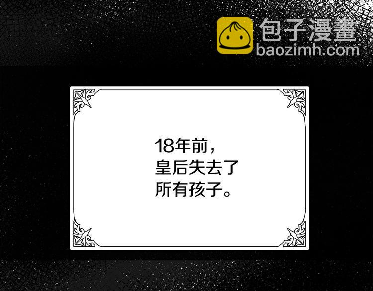 惡女的王座 - 第31話 步步爲營(3/5) - 4