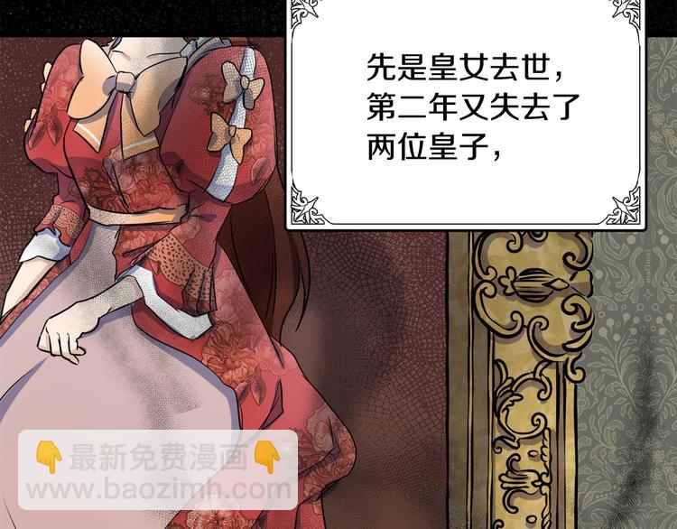 惡女的王座 - 第31話 步步爲營(3/5) - 8