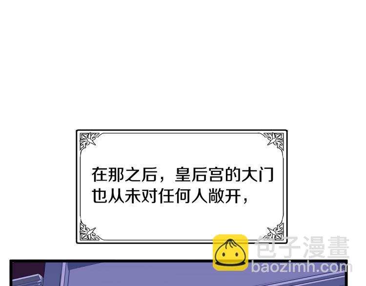 惡女的王座 - 第31話 步步爲營(4/5) - 5