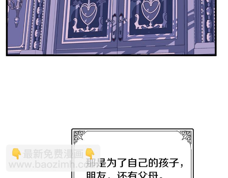 惡女的王座 - 第31話 步步爲營(4/5) - 7